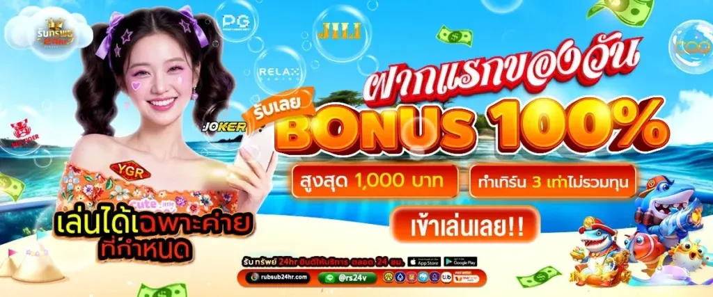 RUBSUB24HR เว็บตรง สล็อตเว็บตรง ครบวงจร
