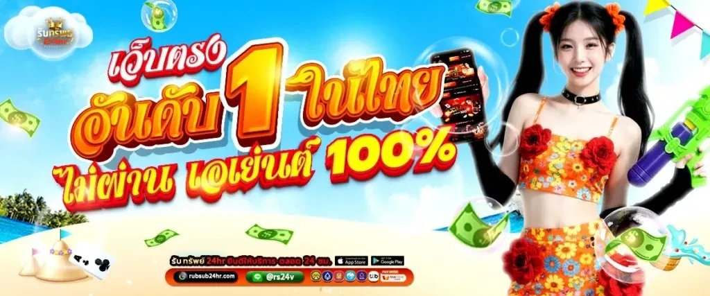 RUBSUB24HR สล็อตเว็บตรง เครดิตฟรี ฝากถอนออโต้
