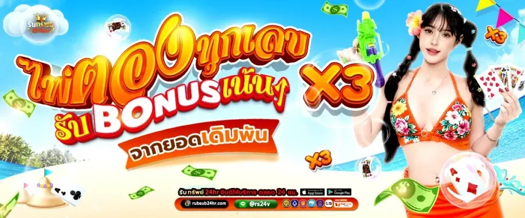 RUBSUB24HR สล็อตเว็บตรง เครดิตฟรี ฝากถอนออโต้
